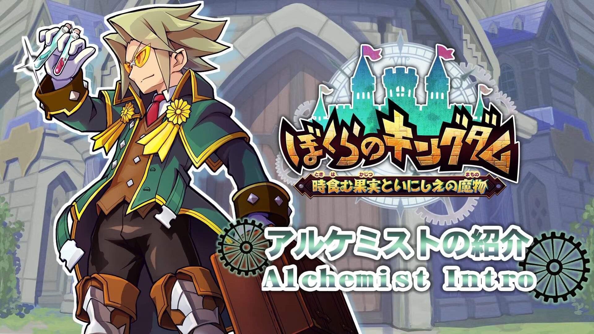 Kingdom’s Return: Meet the Alchemist – New Trailer!