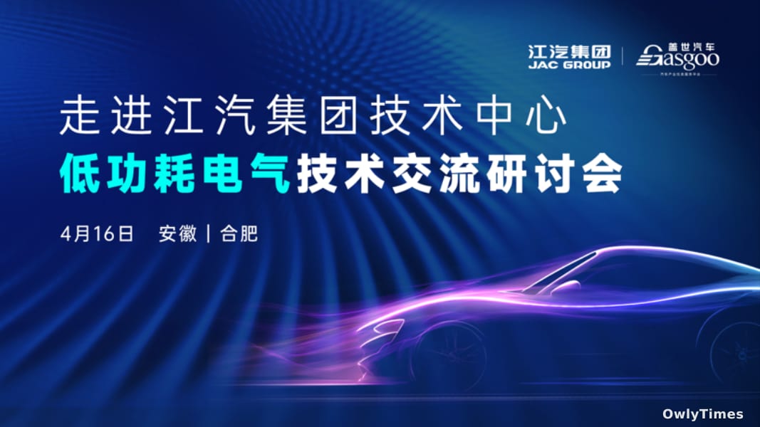 Gasgoo and JAC Group Address EV Energy Waste at April 16 Seminar